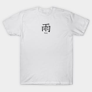 Rain in Kanji Lettering (black) T-Shirt